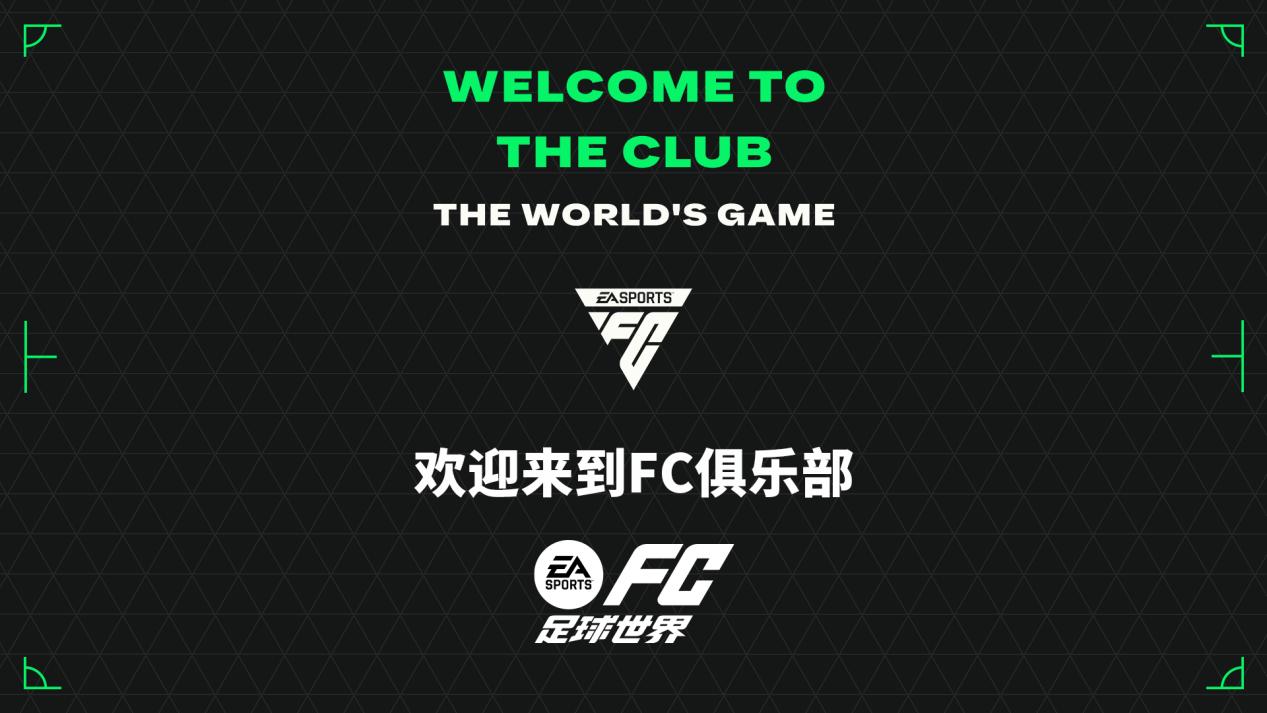 FC Online