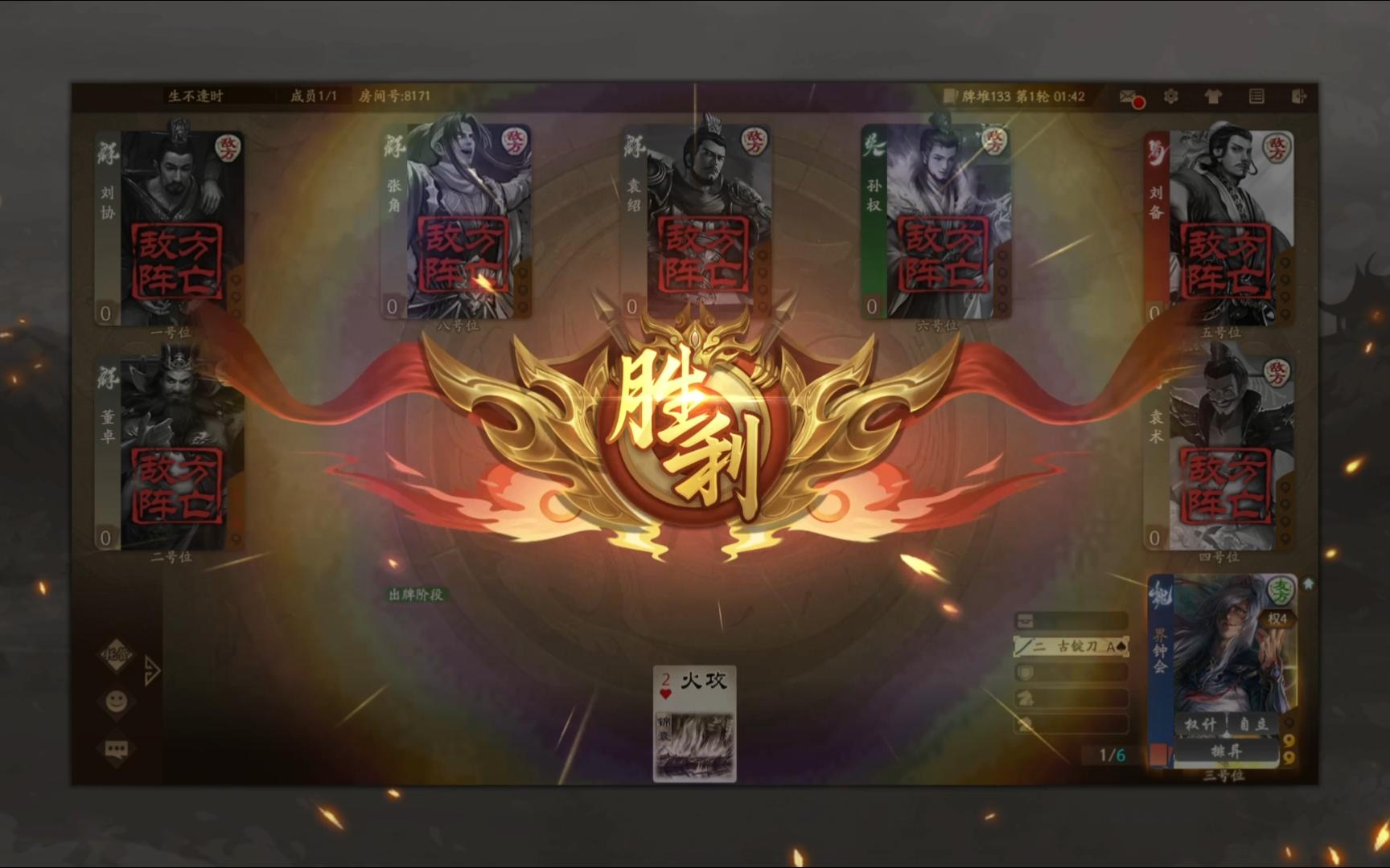 三国杀