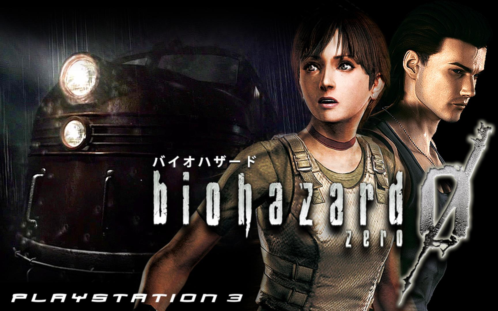 生化危机0 高清重制版