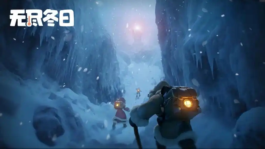 无尽冬日