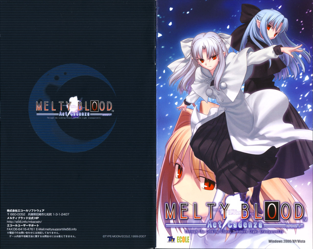 月姬格斗 Act Cadenza