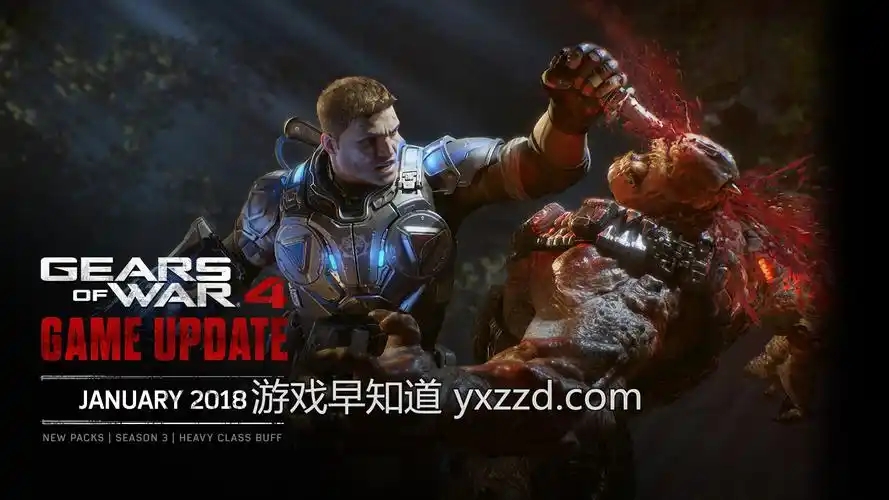 战争机器4