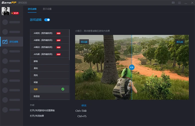游戏加加