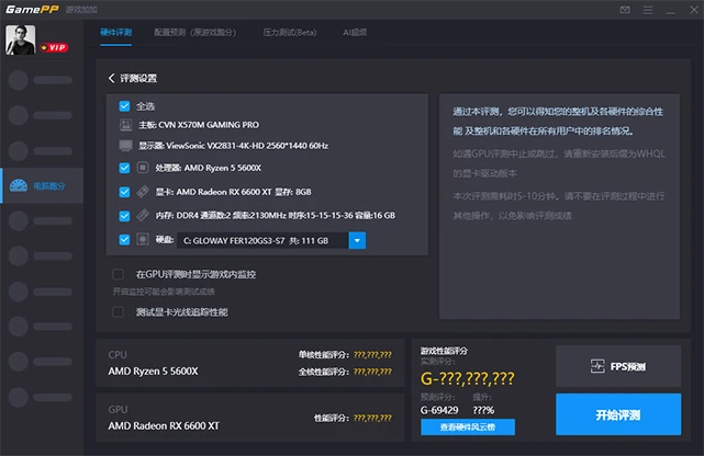 游戏加加