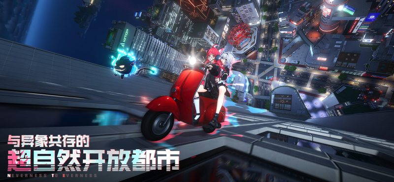 异环 - 超自然都市开放世界RPG